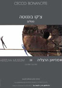 Exhibition poster Tel Aviv '88 Exhibition poster Tel Aviv '88