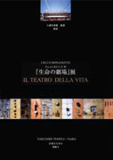 Exhibition poster Nara '03 Exhibition poster Nara '03